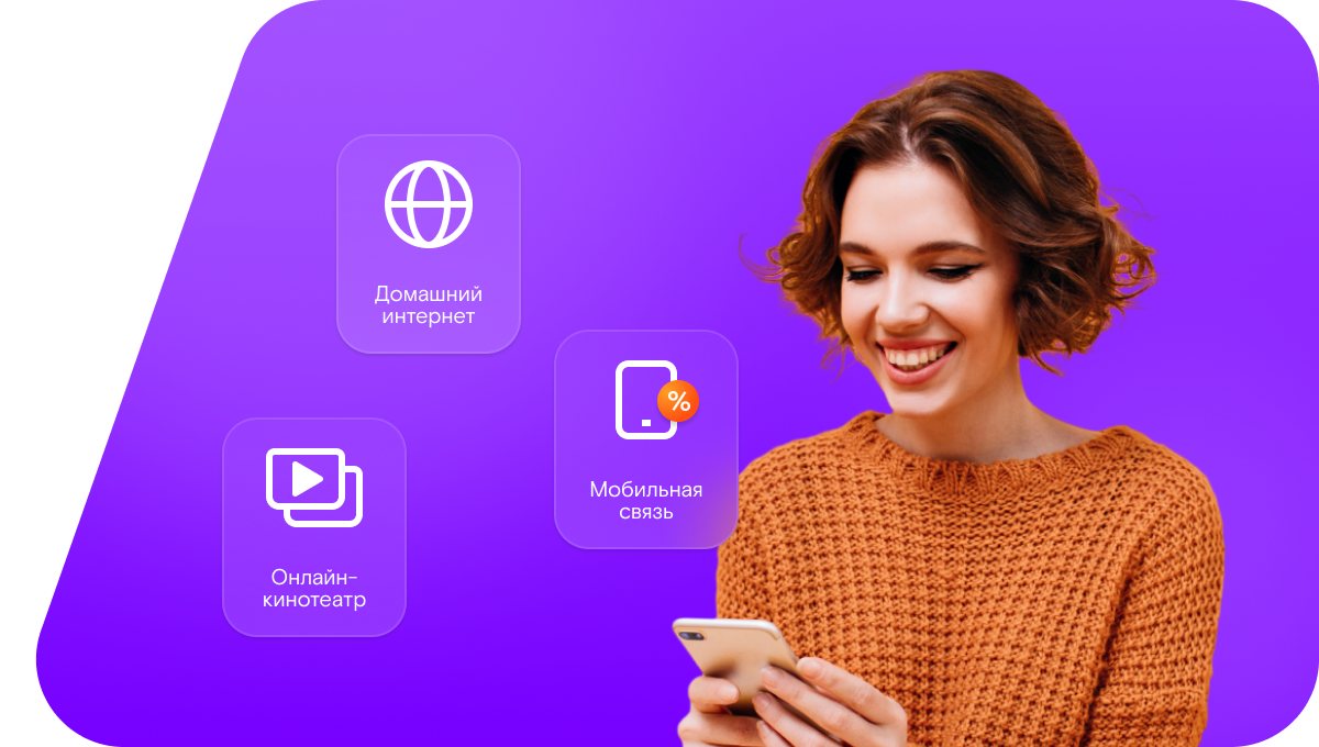 Промо-тарифы Ростелеком в&nbsp;аал Сапогов